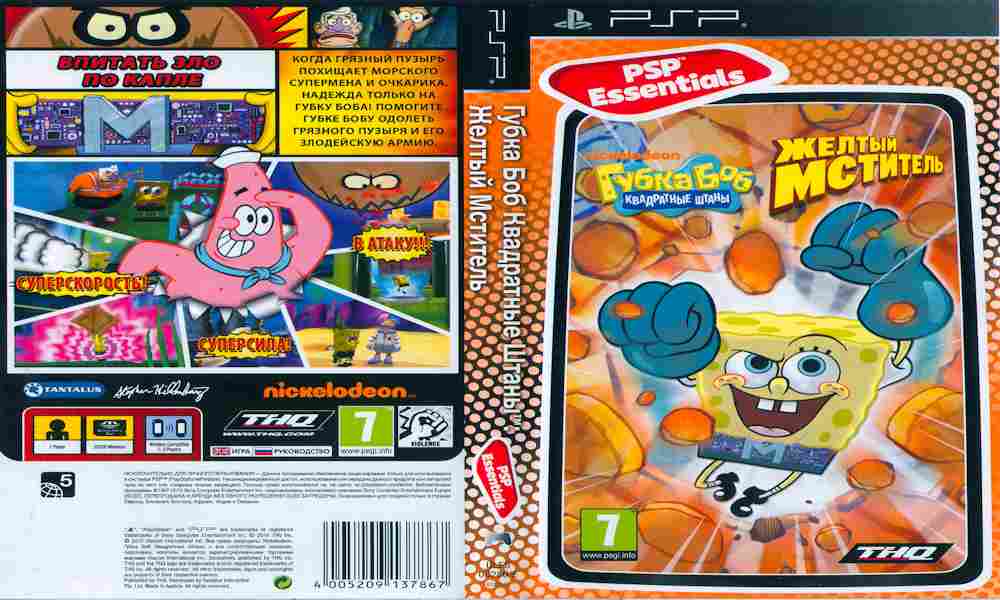 Игра Губка Боб Квадратные Штаны Жёлтый Мститель ESSENTIALS, Sony PSP, 178-41, Баград.рф